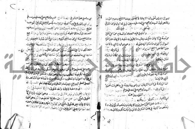 السامره بشرح المسايرة لابن الهمام