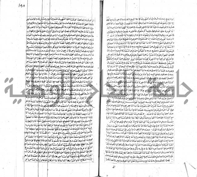 شرح لطايف الاشارات ابن قاضي سماوية