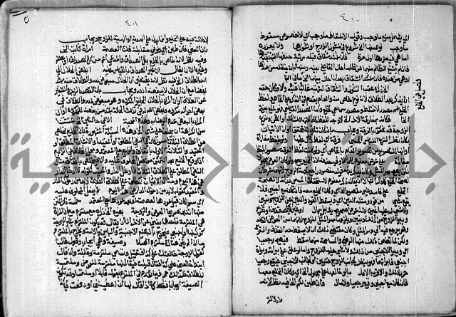 مخطوط رقم 7 من مخطوطات ال قمحاوي