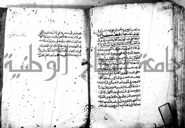 مختصر في المعاني والبيان