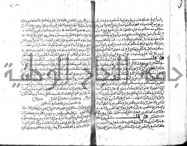 الكشاف جزء 5 