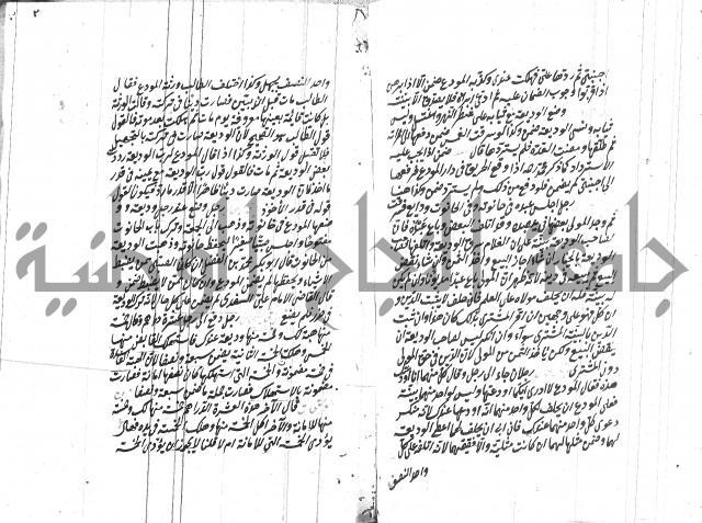 مهمات المفتين للحنفية