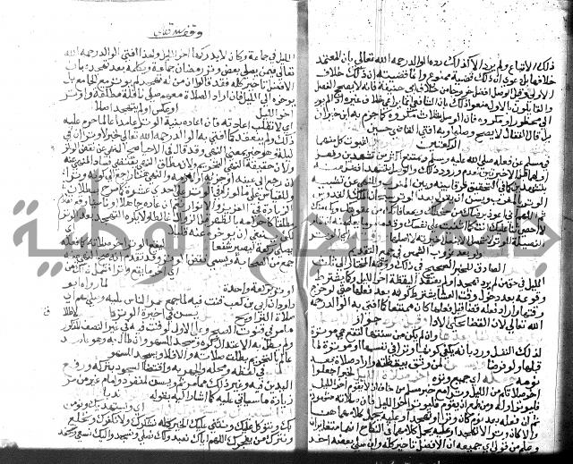 نهاية المحتاج الجزء الاول