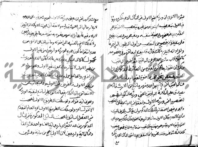 منهج الوصول الى تحرير الاصول 