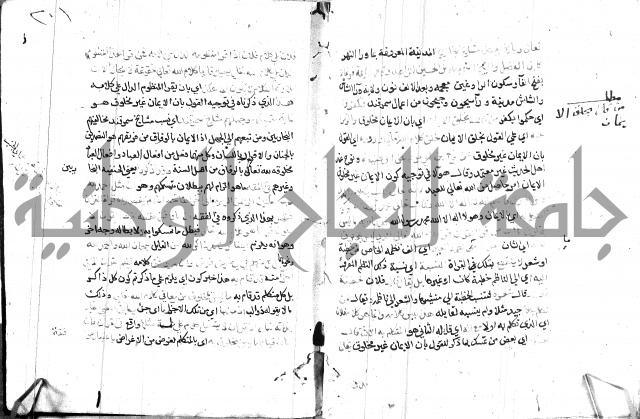 السامره بشرح المسايرة لابن الهمام