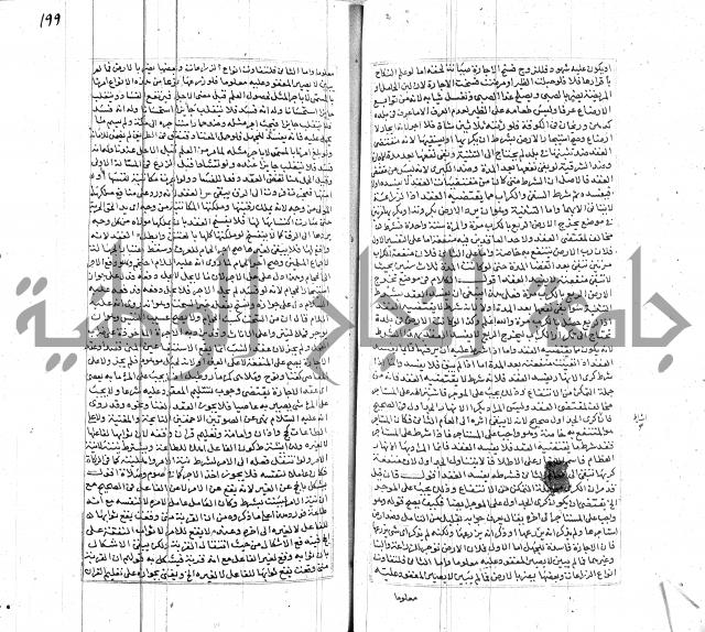 شرح لطايف الاشارات ابن قاضي سماوية