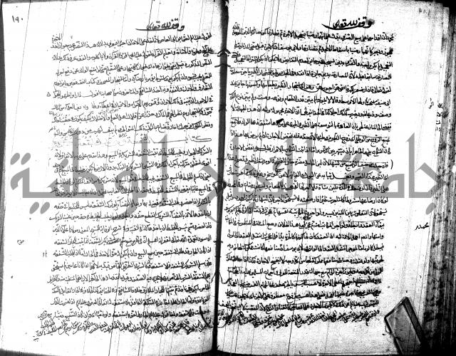 شرح مجمع البحرين لابن مالك