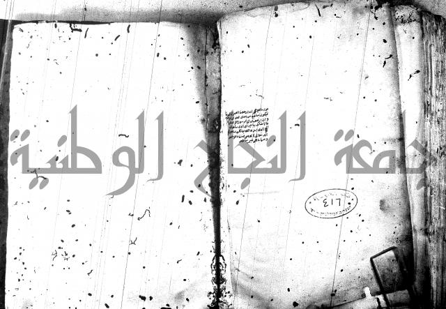 مختصر في المعاني والبيان