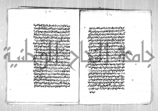 فتح الوهاب بشرح منهج الطلاب الجزء الاول