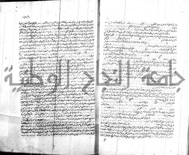 شرح الروض ج2