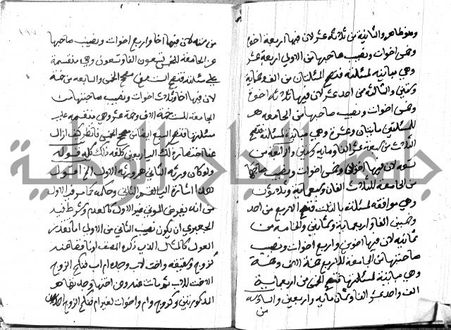 منهج الوصول الى تحرير الاصول 