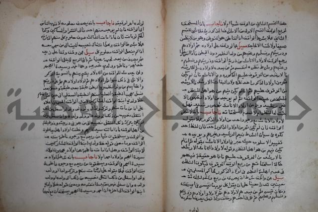 فتاوى لاحمد رمضان الأنشاصي