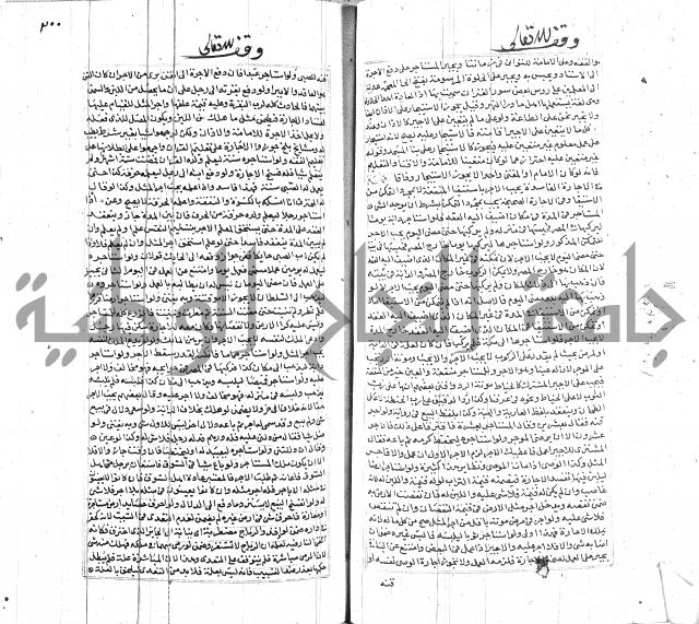 شرح لطايف الاشارات ابن قاضي سماوية