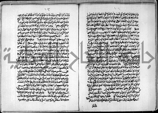 مخطوط رقم 7 من مخطوطات ال قمحاوي