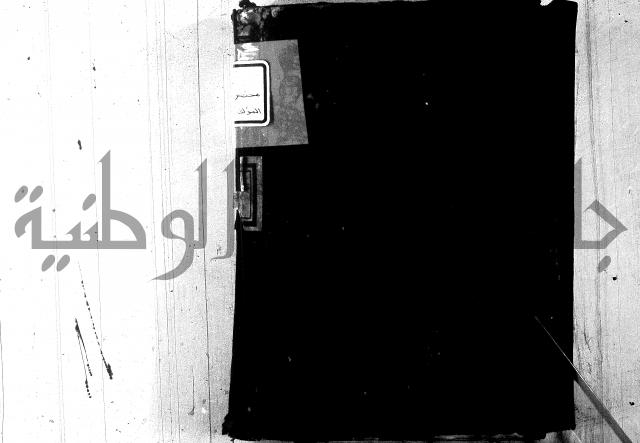 مختصر في المعاني والبيان