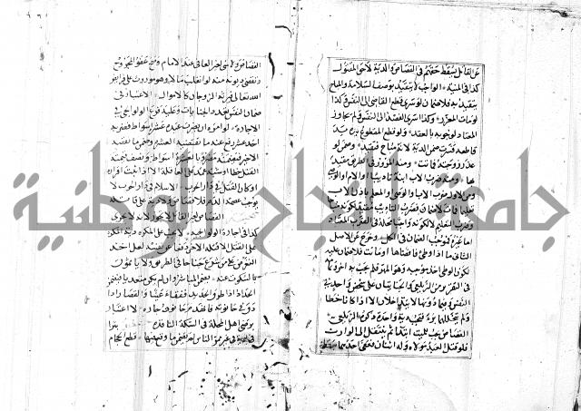 الاشباه والنظائر