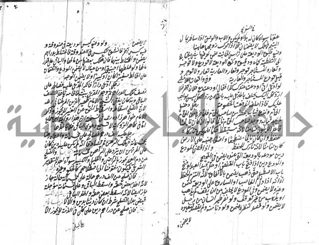 مهمات المفتين للحنفية