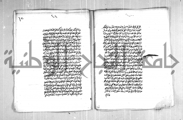 فتح الوهاب بشرح منهج الطلاب  الجزء الثاني