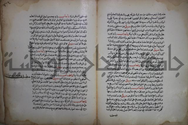 فتاوى لاحمد رمضان الأنشاصي