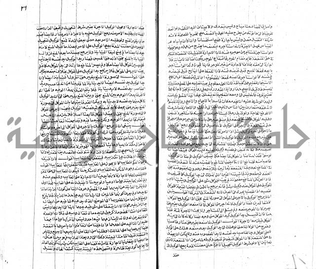 شرح لطايف الاشارات ابن قاضي سماوية