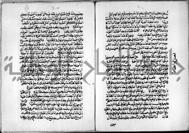 مخطوط رقم 7 من مخطوطات ال قمحاوي