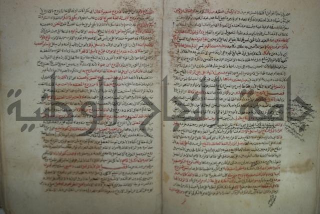 نهاية المحتاج الى شرح  المنهاج الجزء الثاني 