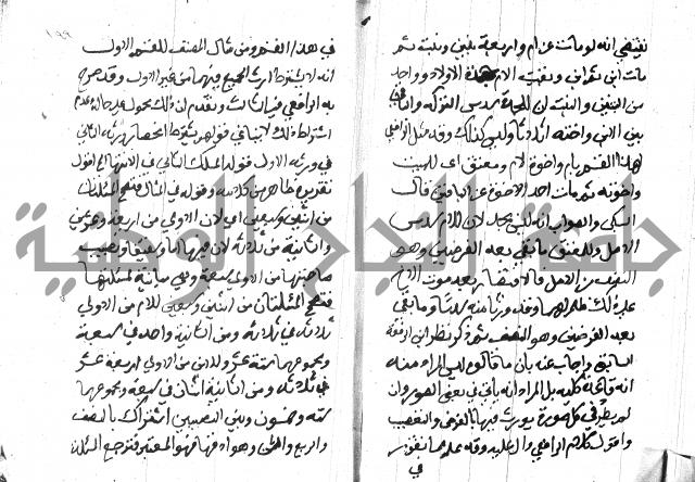 منهج الوصول الى تحرير الاصول 