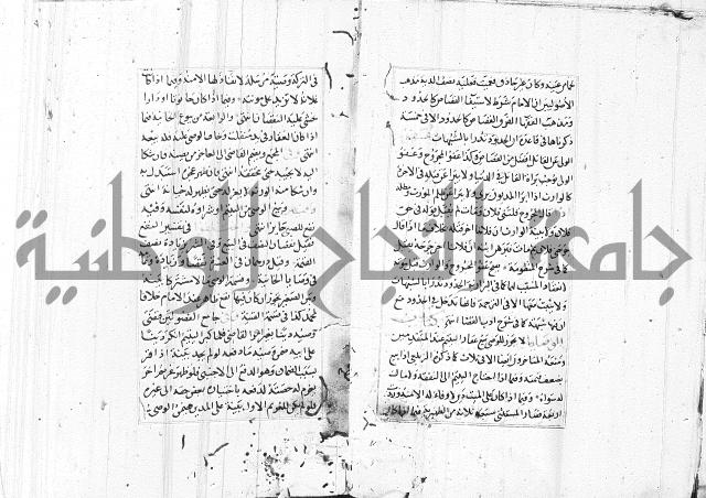 الاشباه والنظائر