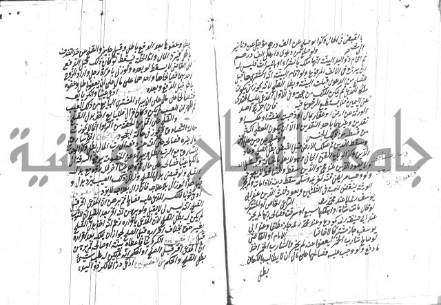 مهمات المفتين للحنفية