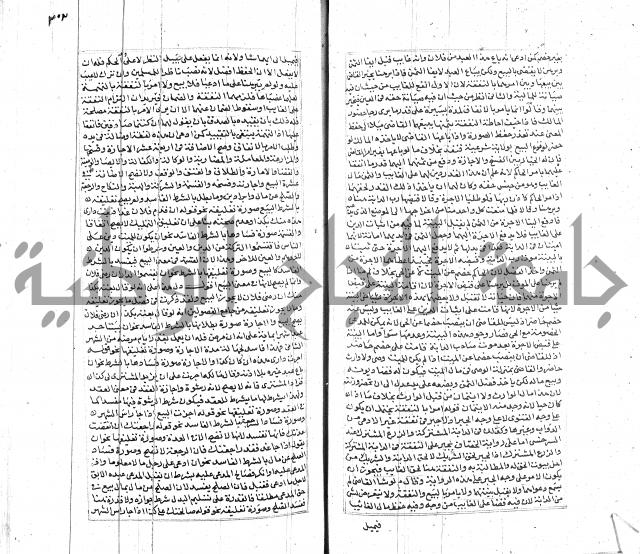 شرح لطايف الاشارات ابن قاضي سماوية