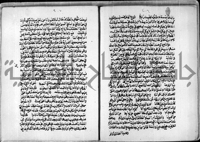 مخطوط رقم 7 من مخطوطات ال قمحاوي