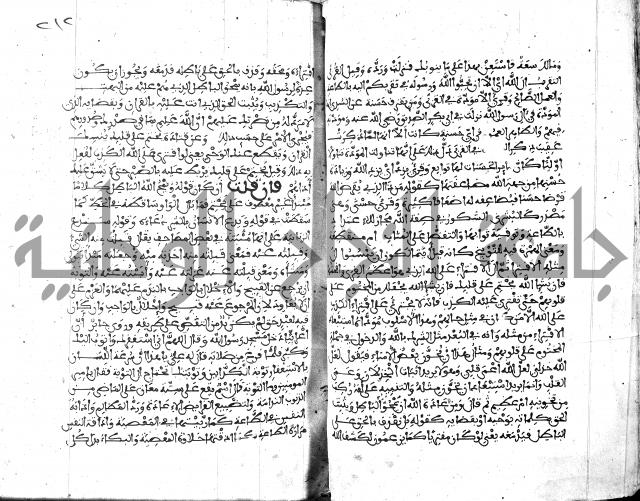 الكشاف جزء 5 