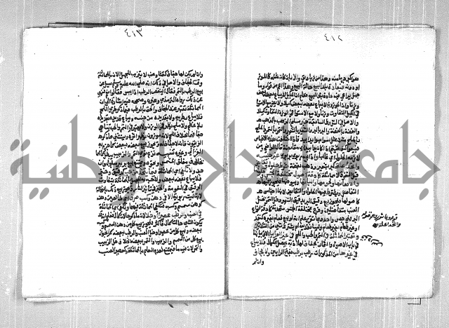 فتح الوهاب بشرح منهج الطلاب الجزء الاول