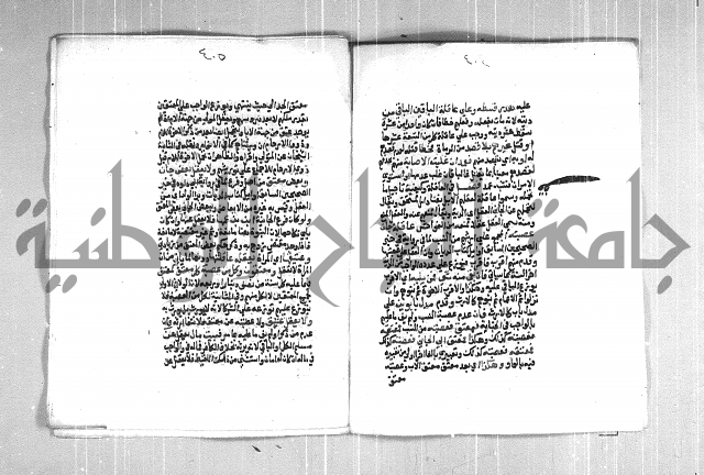 فتح الوهاب بشرح منهج الطلاب  الجزء الثاني