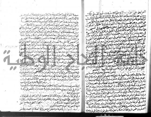 نهاية المحتاج الجزء الاول