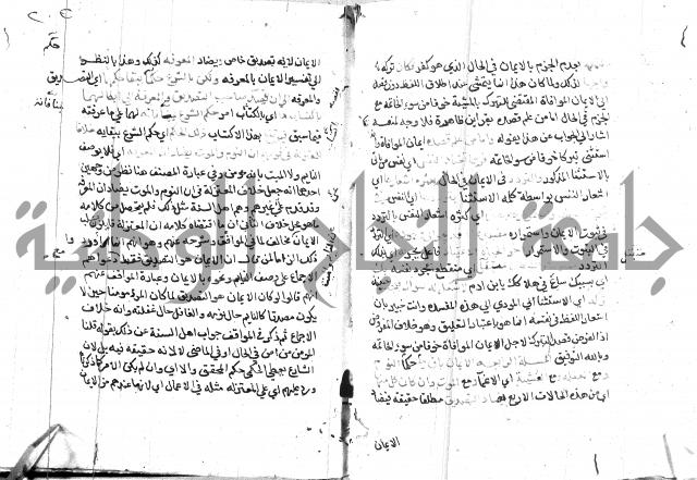 السامره بشرح المسايرة لابن الهمام