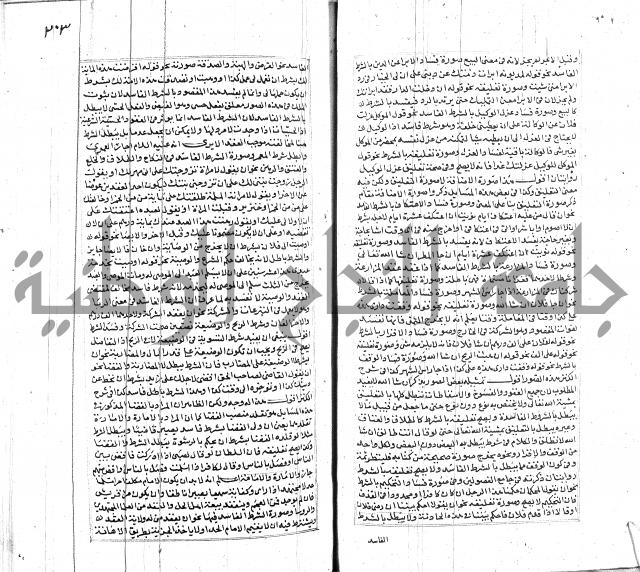 شرح لطايف الاشارات ابن قاضي سماوية