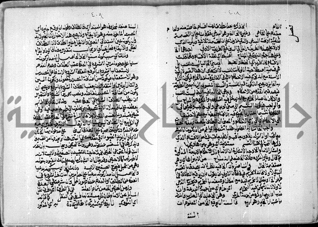 مخطوط رقم 7 من مخطوطات ال قمحاوي