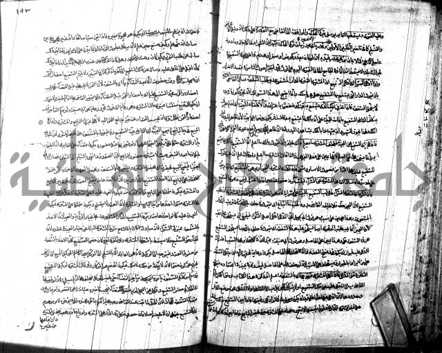 شرح مجمع البحرين لابن مالك