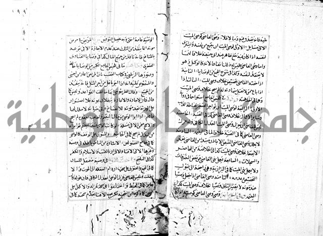الاشباه والنظائر