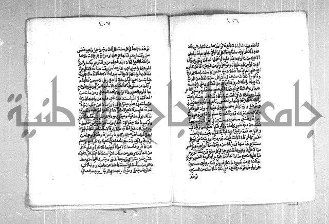 فتح الوهاب بشرح منهج الطلاب  الجزء الثاني