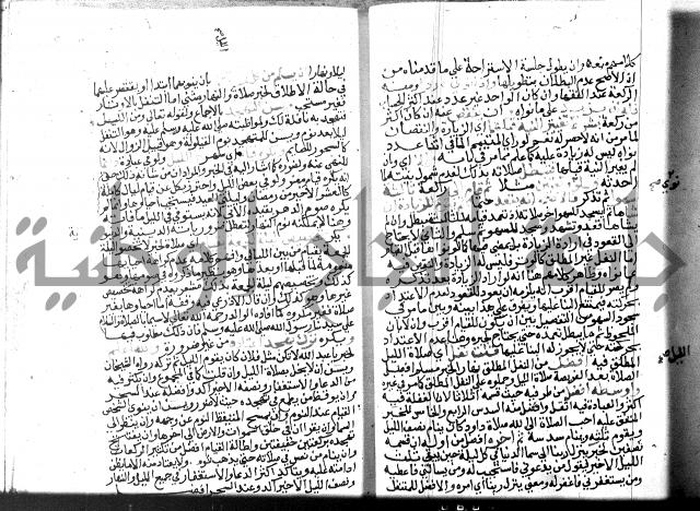 نهاية المحتاج الجزء الاول