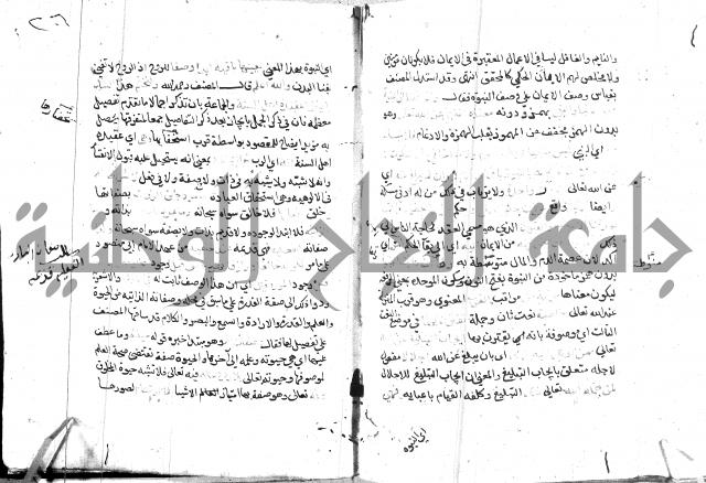 السامره بشرح المسايرة لابن الهمام