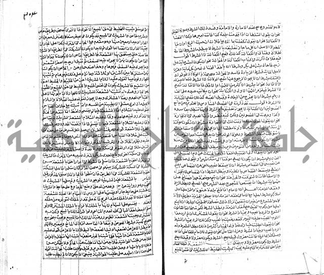 شرح لطايف الاشارات ابن قاضي سماوية