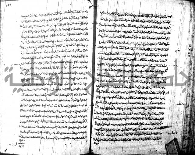 شرح مجمع البحرين لابن مالك