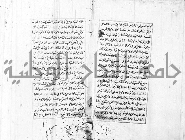 الاشباه والنظائر