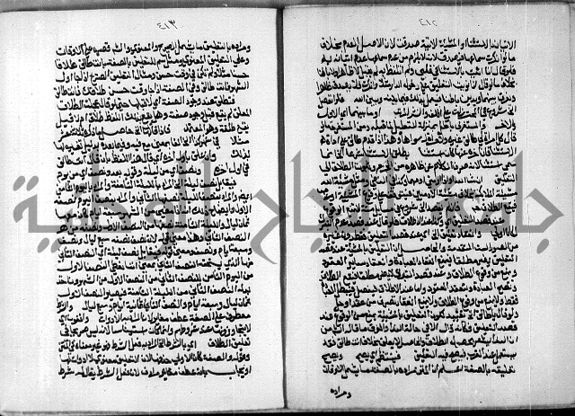 مخطوط رقم 7 من مخطوطات ال قمحاوي