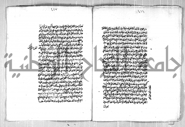فتح الوهاب بشرح منهج الطلاب الجزء الاول