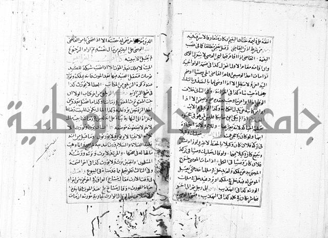 الاشباه والنظائر