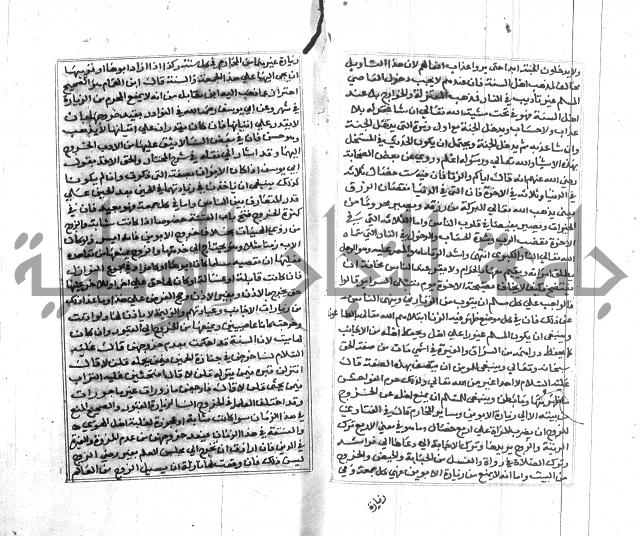 تبين المحارم 